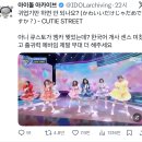 현재 한국 음방나와서 맘찍이 10만개 가까이 터지고 반응 난리난 일본 여자아이돌.jpg 이미지