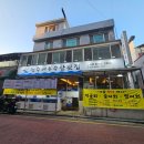 청주횟집 사창동 맛집 충북대 가성비 좋은 청주어부수산 회 매운탕 후기