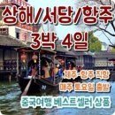푸른항공 여행사