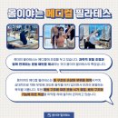 몸이야필라테스 - 마포구 마포대로 173-14 | 몸이야필라테스