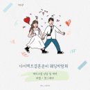 두샵 - 천안시 서북구 | 다이렉트 결혼준비 박람회 메이크업 상담 후기(히엘, 겐그레아)