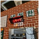 냉철한삼겹운서점