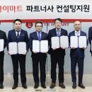 롯데하이마트㈜ 이미지