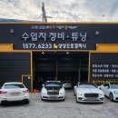 상상오토컴퍼니 이미지