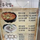 3일한우국밥 이미지