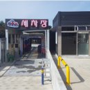 서울세차장 이미지