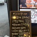 이유 있는 감자탕 뼈찜 내돈내산 솔직 후기