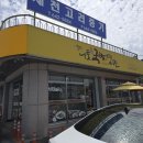 내토한방국밥과밀면 | 장락동 현지인 추천 맛집 내토한방국밥과 밀면