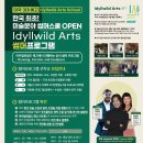 아이딜