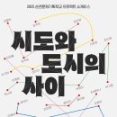 문화기획학교