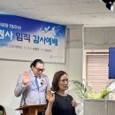 서용우 안수집사 &amp; 김성자 권사 임직식 이미지