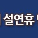 검천리보건진료소 이미지