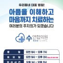 수연합의원 이미지