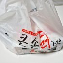 큰손갈비 - 동대문구 서울시립대로 49-3 | 면목역 맛집 한입크기 닭다리살이라 먹기 편한 큰손닭강정 배달 후기