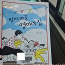 영미네집 이미지