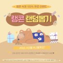 뽑기GO 이미지