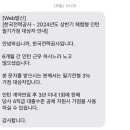 한국전력공사부여지사 | 2024 상반기 한국전력공사 인턴 수료 후기