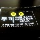 무끼피자