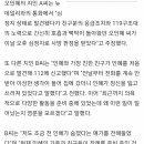 [단독] 오인혜 '사망설' 대두… 지인 A씨 "심정지 판정 사망" 이미지