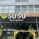 수수(SUSU) 이미지