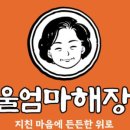 울엄마 네이버블로그