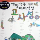 한우리국어논술 이미지