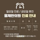 율제한의원 이미지