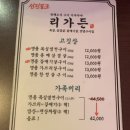송천뚝배기