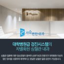 서울편한내과의원 이미지