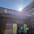 제일카월드 | 하이원 리조트 운탄고도 케이블카 스노우월드 가족썰매 후기