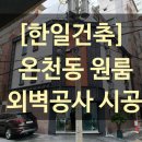 한일공사 이미지