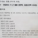 비상계엄 선포된 지난해 12월 육군 영현백 보유량 전년 대비 3천개 넘게 급증 이미지