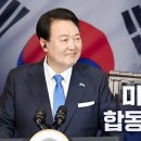 [풀영상] 윤 대통령 영어 연설, 미국 상・하원 의회 연설...BTS 언급하자 '빵' 터진 미국 의원들 이미지