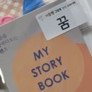 그림책감성큐레이터 2급 자격증 과정 이미지