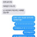 김태희와 비의 결혼식을 보고나서 남친과의 대화 이미지