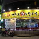 삼돌이왕족발 이미지