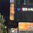하동중앙중학교 | [진주/하대동] 진주하대맛집 조마루감자탕 하대점 후기