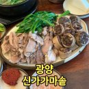 홍가네콩나물불고기 | [광양] 내돈내산 현지인국밥맛집 '신가가마솥' 안먹으면 바보.
