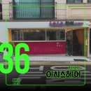 방배로15길 44 이미지