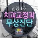 바른이드림치과교정과치과의원 이미지