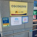 경기도 안성시장애인복지관 | [안성봉사] 안성시장애인복지관 다녀왔어요-집수리