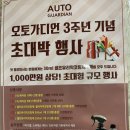 엠케이코리아(오토가디언) 이미지