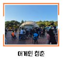 내혜홀광장2 이미지