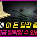 은행에 무심코 넣어둔 정기예금 때문에 기초연금 탈락했습니다!!ㅣ예금 얼마까지 가능할까? 이미지