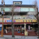 문경식당