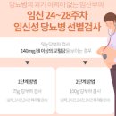 임신성당뇨 고혈압 임신중독증에 대하여 이미지