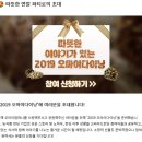 따뜻한 이야기로 가득했던 &lt;2019 오마이다이닝&gt;