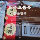 원주 으뜸옻 네이버블로그