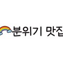 시오일식