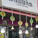 봉선시장족발